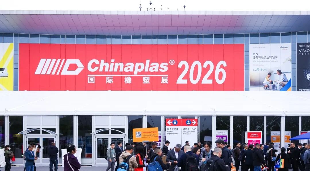 CHINAPLAS 2026盛大开幕 | 大展吉源在1.2馆C118等您，共探激光镭雕新可能！