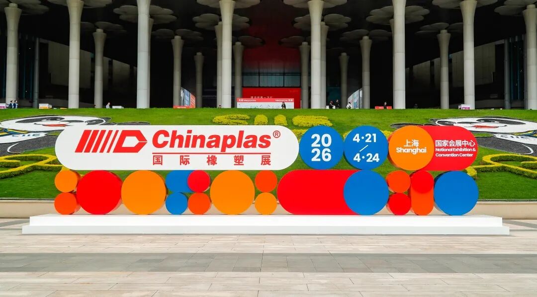 CHINAPLAS 2026 国际橡塑展第二天｜国际客商云集，大展吉源展位热度持续升温！